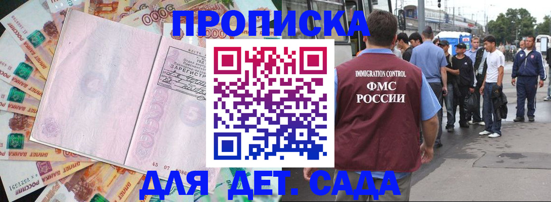 найти адрес прописки в Малгобеке