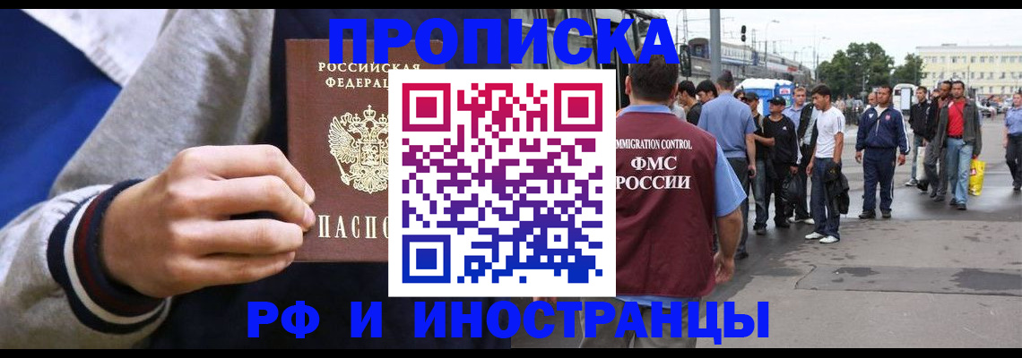 прописка для военкомата в Малгобеке