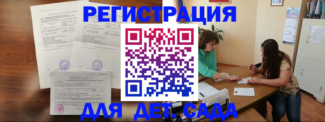 прописка от собственника в Малгобеке