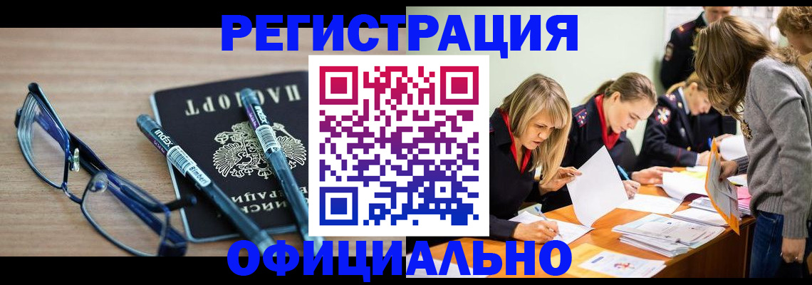 временная регистрация адрес в Малгобеке